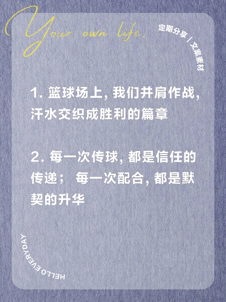 如何利用心理学技巧提高篮球比赛中的专注度_0